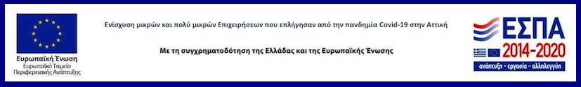 ESPA 2014 2020 ELECTROMECHANICAL ORDTECH I.K.E